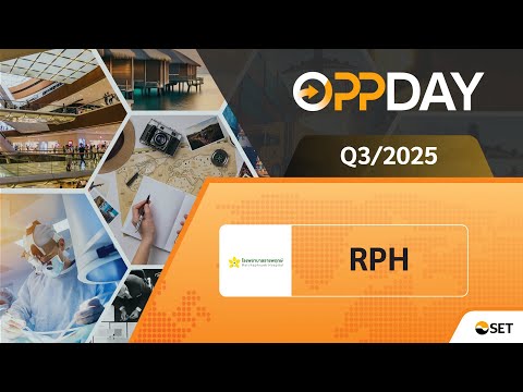 RPH: Oppday Q3/2025 บมจ. โรงพยาบาลราชพฤกษ์