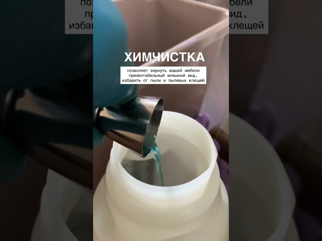 Химчистка мебели в Краснодаре 