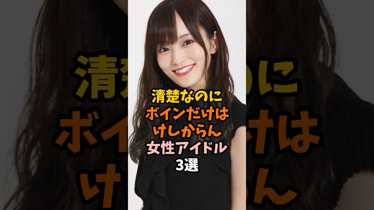 ハイブリッドアイドル3選