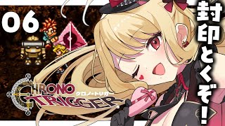 ルイスちゃんお疲れ様でした楽しかった - 【 初見クロノ・トリガー 】封印とくぞ!※ネタバレ注意【ルイス・キャミー/にじさんじ】