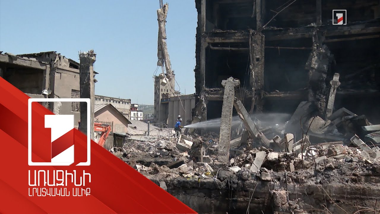 «Սուրմալու» առևտրի կենտրոնի տարածքում որոնողական աշխատանքները 5 օր է՝ շարունակվում են