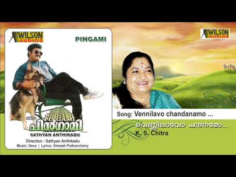 Vennilavo Chandanamo | Pingami Malayalam Audio Song |  K. S. Chithra