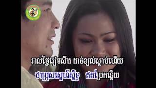 លួចស្នេហ៍លួចទុក្ខ [Official MV]
