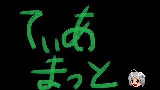 FFBE 真降臨ティアマット ゆっくり実況