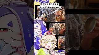 【スプラ3】フェス中BGMを歌ってみた&民族楽器(と色々)で弾いてみた！ #スプラトゥーン3 #アレンジ #shorts