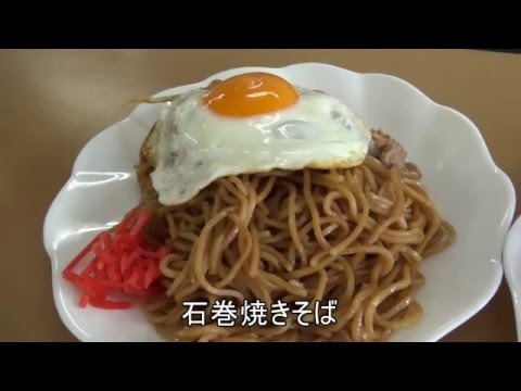 東日本大震災シリーズ41　被災地を元気に！～「石巻焼きそば」～
