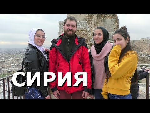 Обстановка в Сирии сегодня 2019