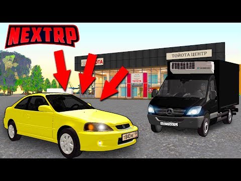 ЗАРАБОТАТЬ НА ПЕРВУЮ МАШИНУ? ЛЕГКО! САМАЯ ПРИБЫЛЬНАЯ И БЫСТРАЯ РАБОТА! ( Next RP )