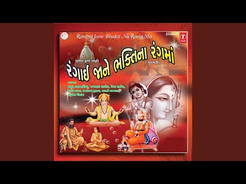 Maha Dharm Jilo Re Mara Bhaila