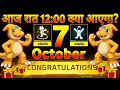 How To Get Free Emote 7 October 2025 Ff Upcoming Events Free Fire India
