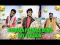 pathala pathala🔥My version 😂 Funny video | Goutham | #trendingtheeviravadhi #funnyvideo #trending