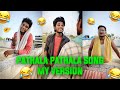 Pathala Pathala My Version Funny Video Goutham Trendingtheeviravadhi Funnyvideo Trending