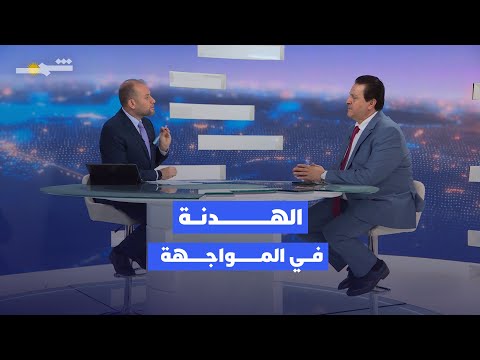 فيديو | زوايا الخبر | كفة راجحة للموساد في إيران... ورواتب موظفي إقليم كوردستان  تنتظر