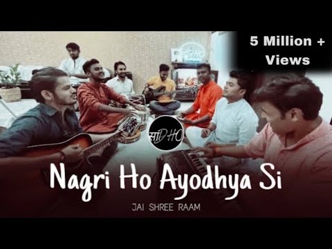 Nagri Ho Ayodhya Si - Ram Bhajan by Sadho Band
