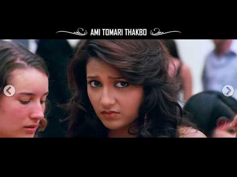 Ami Tomari Thakbo-(Poran Jaaye Jolia Re)