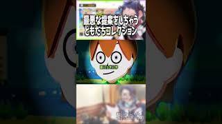 どっちも知らなそう #shorts