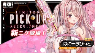 [妮姬] HoneyRabbit射擊動作