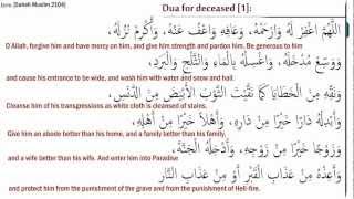 Dua for the dead : Funeral dua 1 (forgiveness and mercy)