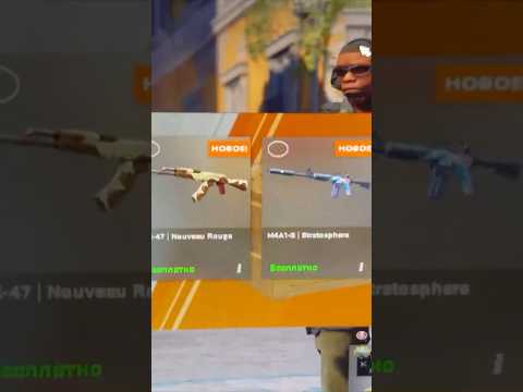 Самый редкий еженедельный дроп в cs2! хотели бы себе так?