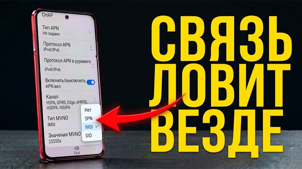ПРОИЗВОДИТЕЛИ ЭТО СКРЫВАЮТ: Как выбрать телефон с лучшей связью