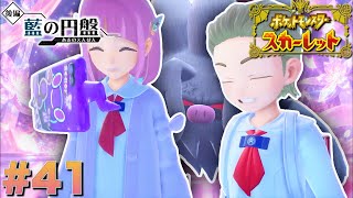 僕のフェアリー(？)も可愛いでしょ？【ポケットモンスタースカーレット】#41