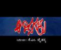 Aa Dinagalu Teaser