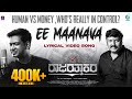 Ee Maanava Lyrical Video Rajarathnakara Chandan Raj Apsara Vijay Prakash Harsha Vardhan Raaj
