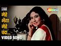 Mere Bhaiyaa Mere Chanda Part 1 2 Asha Bhosle Kaajal 1965 Emotional Song