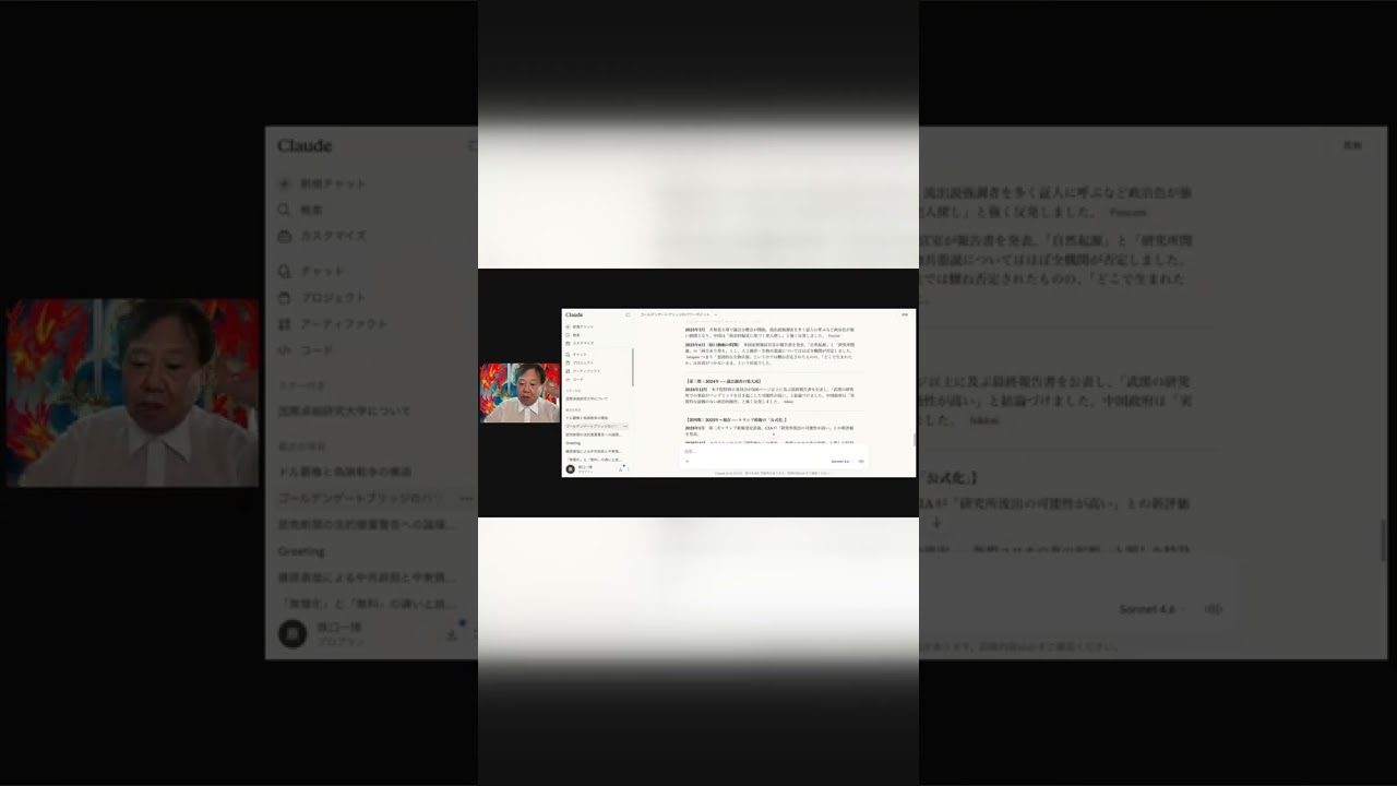議会特別委の報告書：研究所事故がパンデミックを引き起こした可能性
