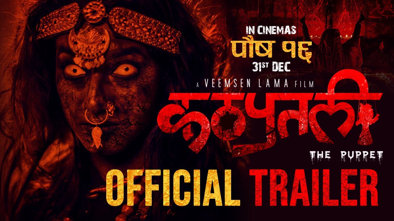 Miniature de la vidéo KATHAPUTALI || New Nepali Movie Trailer 2021 | Karma, Mithila Sharma, Gauri Malla, Usha Rajak du film कठपुतली : The Puppet