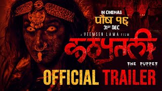 KATHAPUTALI || New Nepali Movie Trailer 2021 | Karma, Mithila Sharma, Gauri Malla, Usha Rajak