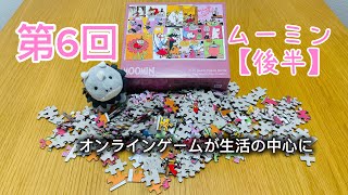 パズルをしながら雑談ラジオ#6 │ ゲームとテニスと謎解きと