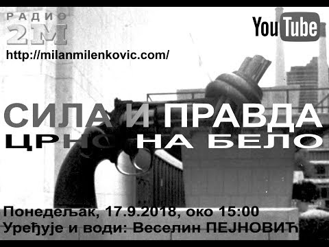 SILA i PRAVDA 17.09.2018 - CRNO NA BELO