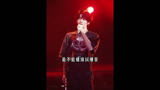 Download lagu #王赫野 《别让爱凋落》彩排版|Wang Heye - Don’t let our love fade ❤️ #天赐的声音 #天赐的声音6 mp3 Download lagu #王赫野 《别让爱凋落》彩排版|Wang Heye - Don’t let our love fade ❤️ #天赐的声音 #天赐的声音6 mp3