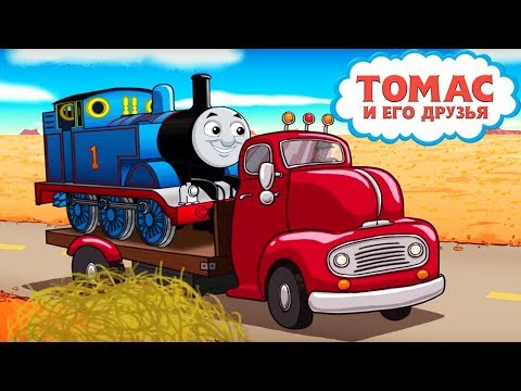 Комиксы Паровозик Томас. В долине монументов