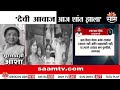 दैवी आवाज आज शांत झाला DCM Eknath Shinde Asha Bhosle Passes Away
