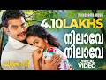 Nilaave Nilaave Video Lyrical Chattakkari Shreya Ghoshal M Jayachandran Lyrics Video