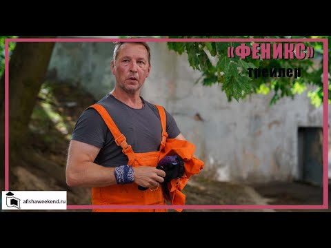 Трейлер