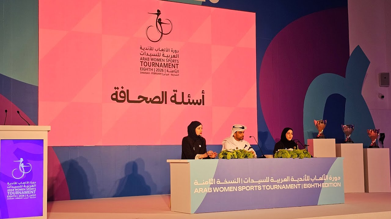 الشارقة تعلن تفاصيل النسخة 8 من ألعاب الأندية العربية للسيدات وتطلق تميمة "راية" #الشارقة24 