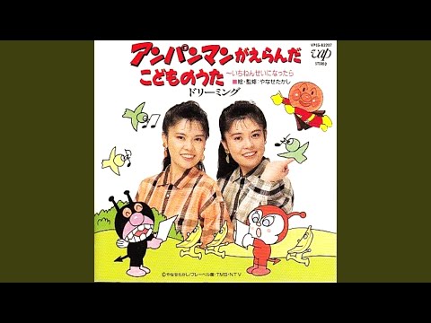 Eiga Soreike! Anpanman: Yomigaere Bananajima Banana Dance Taku Izumi to Sono Family