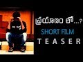 Prayanam Lo Telugu Short Film Teaser