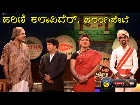 BALE TELIPAALE season 3 - Epi 43( Harini Kalavider, Farangipete )