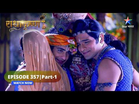 RadhaKrishn | Radha-Krishn ki antim bhent | राधाकृष्ण | EPISODE-357 Part 1
