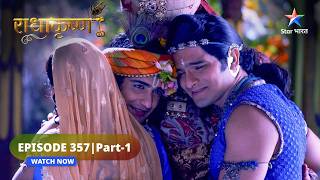 RadhaKrishn | Radha-Krishn ki antim bhent | राधाकृष्ण | EPISODE-357 Part 1