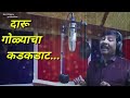 हलगी रंग नंग वाजती चंदन कांबळे हिट गीत