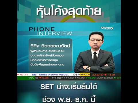 คลิกเพื่อดูคลิปวิดีโอ