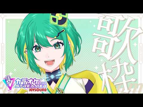【ゲリラ/歌枠】やるぞ練習歌枠!💿🎤✨【歌響レコ/VTuber】