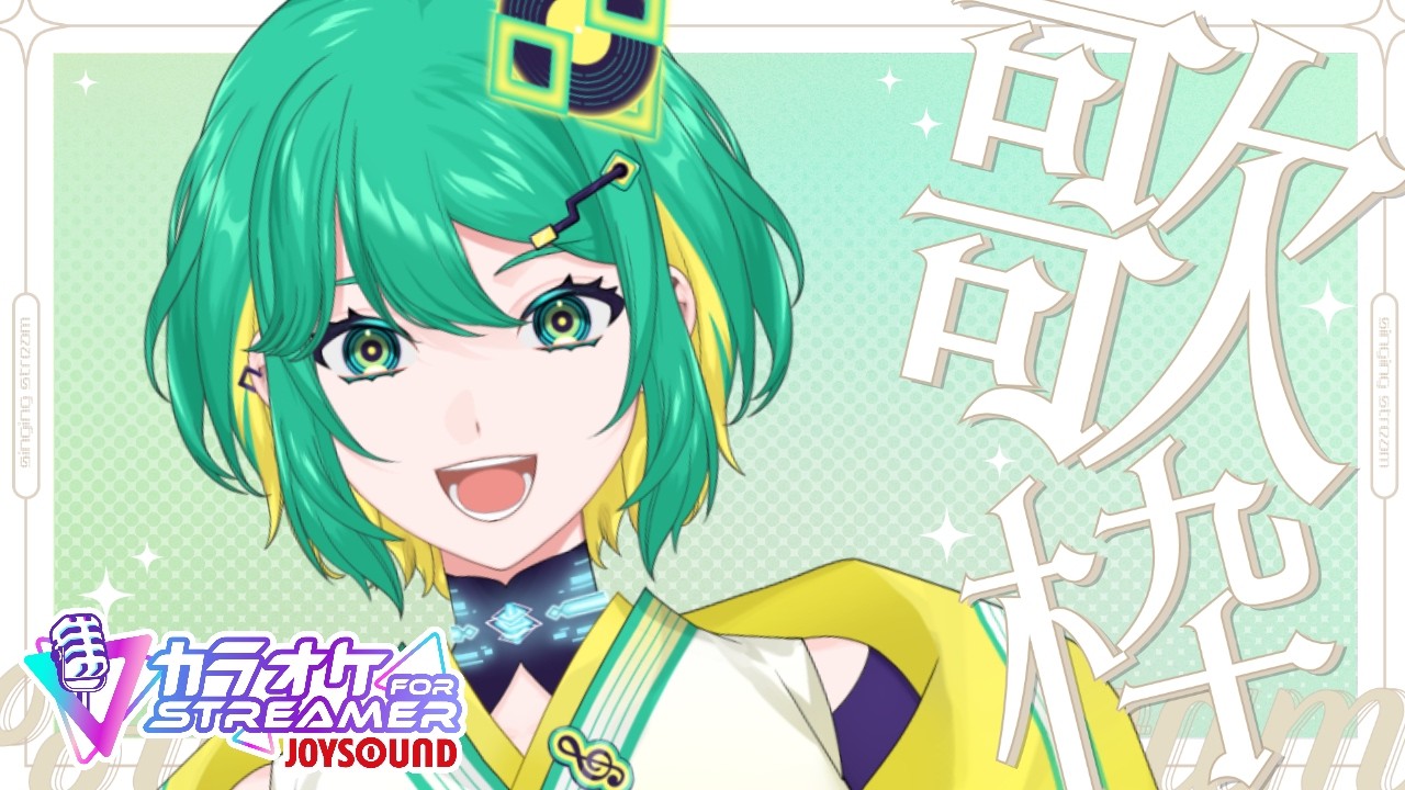 【ゲリラ/歌枠】やるぞ練習歌枠！💿🎤✨【歌響レコ/VTuber】