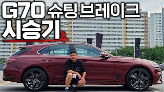 제네시스 스포츠카?! 단 100대.. G70 슈팅 브레이크 깜짝 국내 출시!! 가격은 4310만 원 유튜브 썸네일