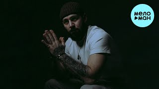 YOUCHI - Бардак (Single 2023)